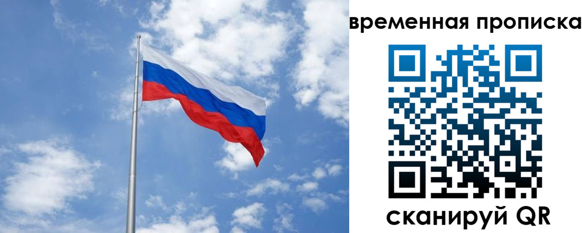 прописка для военкомата в Вытегре