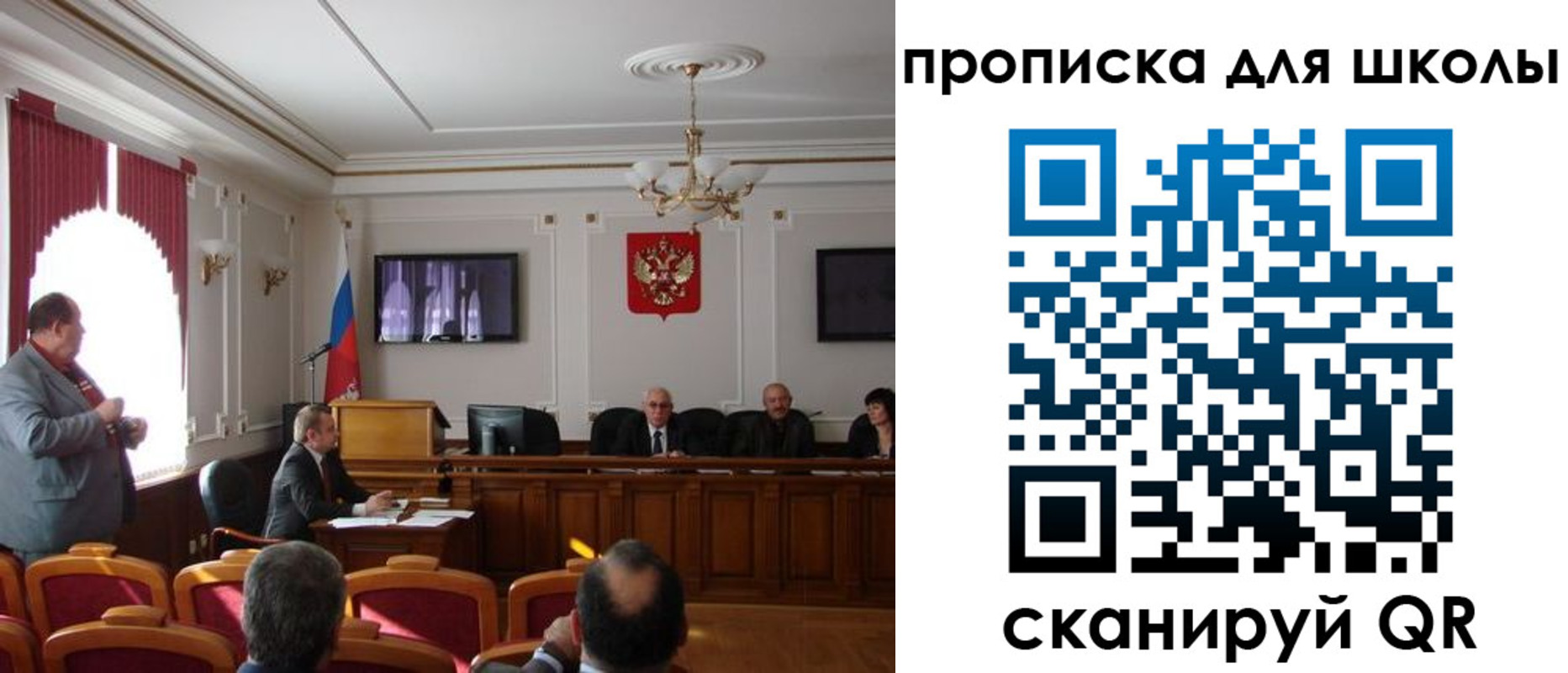 прописка для школы в Вытегре