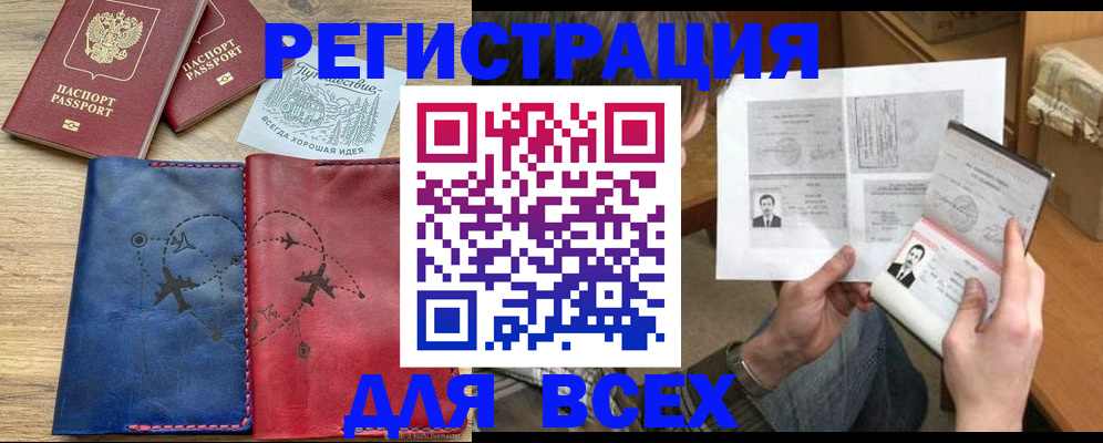 регистрация в Вытегре